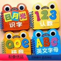 早教卡片4册(拼音+识字+认数+英文字母) [正版]4册幼儿早教卡片 识字+认数+拼音+26个英文字母婴儿宝宝早教书撕不