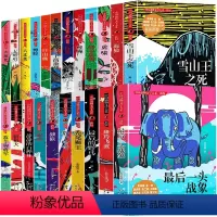 中国动物文学大系(22册) [正版]全22册 中国动物文学大系系列新版 动物小说系列套装 豹子哈奇 后的野马等沈石溪