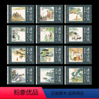 唐诗宋词三百首连环画 全套12册 [正版]唐诗宋词三百首连环画 全12册 彩图注音 完整版300首中国古典文学小人书漫画
