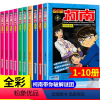 [正版]柯南漫画书全套1–10 10册名侦探柯南漫画全集 柯南书珍藏版小说版剧场版明侦探 侦探的书推理小说日本95卡通