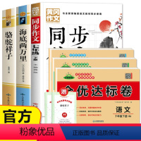 七年级必读2本+七年级同步作文+试卷 共6本 [正版]海底两万里书原著 七年级必读人教版老舍骆驼祥子和二万里2万里下册老