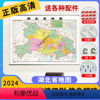 [正版]湖北省地图2024新版高清防水交通旅游用中国各省行政区划地图学生初中生小学生儿童版地理知识挂图墙贴挂画墙布墙面