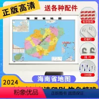 [正版]海南省地图2024新版高清防水交通旅游用中国各省行政区划地图学生初中生小学生儿童版地理知识挂图墙贴挂画墙布墙面