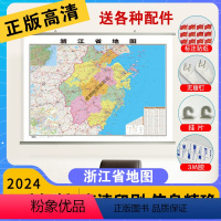 [正版]浙江省地图2024新版高清防水交通旅游用中国各省行政区划地图学生初中生小学生儿童版地理知识挂图墙贴挂画墙布墙面