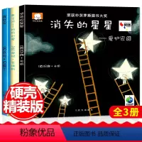 [正版]国际获奖精装硬壳绘本阅读幼儿园适合大班幼儿阅读的绘本硬皮硬面0到3岁5-6岁4岁书籍儿童读物3—6书本早教启蒙