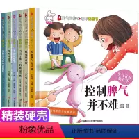 勇气和信心培养绘本全套6册 [正版]硬皮硬质全套绘本阅读 幼儿园3一4到5至6岁小班中班大班幼儿精装硬壳版硬面封面早教儿