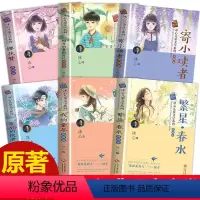 冰心儿童文学全集6册 [正版]冰心儿童文学全集6册 繁星春水原著作品三四五六年级小学生四年级课外书必下册书目读课外阅读书