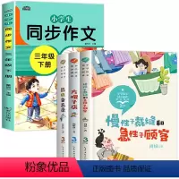 [4册]方帽子店+慢性子裁缝+昆虫备忘录+同步作文 [正版]全套3册 三年级下册必读课外书 昆虫备忘录 汪曾祺著 方帽子
