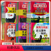 古诗文课外阅读 小学一年级 [正版]新版一二三年级四五六年级上下册语文英语阅读理解专项训练天天每日一练小学生古诗文现代文