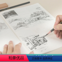 [正版]风景速写描摹临摹建筑素描钢笔画册素材线描手绘控笔训练教程场景写生儿童入门铅笔美术零基础透视设计照片线性技法景观