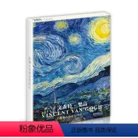 [正版]梵高明信片世界名画临摹卡片油画水彩星空周边向日葵艺术画册留言卡大师风景静物印象派作品唯美文艺礼物贺卡文创高清原