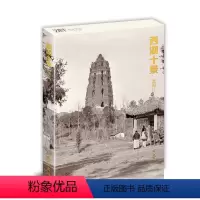 [正版]西湖十景.老照片明信片高清32张名家风景画册集艺术小卡片手绘插画文艺复古怀旧风新年贺卡创意礼物