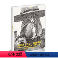 [正版]东京艺术大学·素描静物明信卡片临摹留校作品精品世界名画册集超高清古典俄罗斯留言寄语写实主义文创艺术精选参考素材