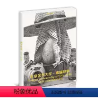 [正版]东京艺术大学·素描静物明信卡片临摹留校作品精品世界名画册集超高清古典俄罗斯留言寄语写实主义文创艺术精选参考素材