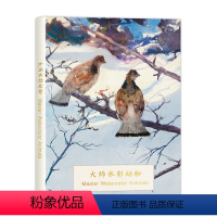 [正版]大师水彩动物艺术牛明信片临摹卡片高清16张画作文创留言卡油画风景作品唯美文艺小清新精美卡片创意礼物世界名画新年