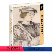 [正版]荷尔拜因素描肖像精选32张明信片世界名画外国人物手绘头像人像半身像临摹卡美术高清图片国外大师经典作品超写实古典