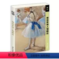 [正版]德加素描人物精选32张明信片世界名画外国人物手绘头像人像半身像临摹卡美术高清图片国外大师经典作品超写实古典艺术