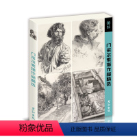 [正版]门采尔素描作品精选临摹卡明信片学习卡高清32张临摹卡大尺寸文创高清画册集艺术手绘插画文艺复古圣诞节日礼物贺卡出