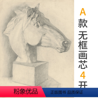 A款 无框画芯4开 [正版]定制不可退 素描大师作品装饰画画室装修感抽象轻奢挂画现代简约客厅入户玄关电表箱餐厅沙发背景墙