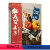 [正版]征战联考3基础训练照片2022教学笔记石膏几何体静物长期单体组合简单组合素描几何静物石膏像