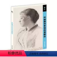[正版]克林姆特素描肖像精选16张明信片世界名画外国人物手绘头像人像半身像临摹卡美术高清图片国外大师经典作品超写实古典