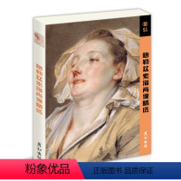 [正版]格勒兹素描肖像精选32张明信片世界名画外国人物手绘头像人像半身像临摹卡美术高清图片国外大师经典作品超写实古典艺