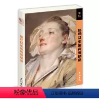 [正版]格勒兹素描肖像精选32张明信片世界名画外国人物手绘头像人像半身像临摹卡美术高清图片国外大师经典作品超写实古典艺
