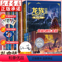 ⭐[礼盒装]龙族全套5册 [正版]礼盒装龙族1+2+3 龙族全套5册 江南著 龙族1火之晨曦 悼亡者的归来 黑月之潮上中