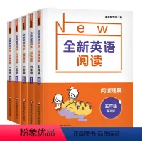 全新英语阅读·阅读理解[基础版] 小学一年级 [正版]全新英语阅读理解基础版提高版任选 一年级二年级三年级四年级五年级六