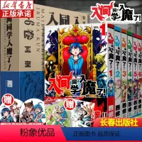 [正版]入间同学入魔了漫画1-6卷 共6册卷集 西修著 简体中文版 恶魔学校的生活喜剧黑白漫画实体书 B站热播动画原著