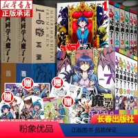 [正版]入间同学入魔了漫画1-12卷 共12册卷集 西修著 简体中文版 恶魔学校的生活喜剧黑白漫画实体书 B站热播动画