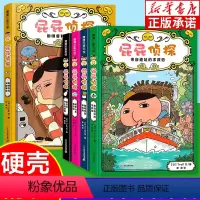 屁屁侦探第二辑+番外篇 [正版]屁屁侦探全套5册 第二辑番外篇 蒲蒲兰系列日本爆笑儿童漫画 3-6-7-8岁幼儿园阅读绘