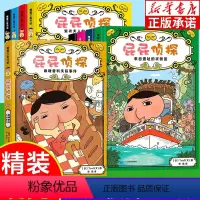 屁屁侦探第一辑+第二辑+番外 [正版]屁屁侦探全套9册 第一辑第二辑番外篇 暖房子绘本 蒲蒲兰系列日本爆笑儿童漫画 3-