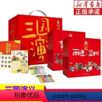 南门太守讲经典·三国演义 [正版]全10册 南门太守讲经典三国演义 6-12岁小学生版漫画儿童绘本历史故事书四大名著 幼