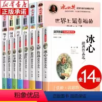 冰心奖获奖作品书系 全套6册 [正版] 冰心奖获奖作家精品书系列 文学名家作品精选书系 全套14册小学生必读名家散文集读