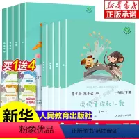 [全8册]快乐读书吧一年级上下册 [正版]人教版读读童谣和儿歌 和大人一起读 快乐读书吧一年级上册下册 人民教育出版社