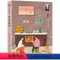 母亲的味道 [正版]2023贵州书香黔贵三年级书目 母亲的味道 徐鲁著 冰心奖获奖作家精品书系 小学生3年级课外阅读必读