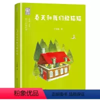 春天和我们躲猫猫/给小时候的诗 [正版]2023贵州书香黔贵2二年级阅读 春天和我们躲猫猫 儿童诗作品文字优美辅以美图集