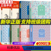 [全8册]八年级推荐阅读 [正版]2023贵州书香黔贵八年级打卡阅读课外书全8册 老人与海 童年 瓦尔登湖莫泊桑短篇小说