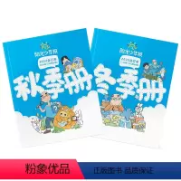 全2册 秋冬合订本[第230-246期] [正版]阳光少年报合订本 阳光少年报2022秋冬合订本周周投杂志 小学生课