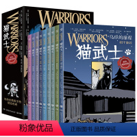 [全9册]猫武士漫画 乌爪的旅程+灰条三部曲+天族外传 [正版]猫武士漫画版全9册 灰条三部曲乌爪的旅程天族外传全彩漫画