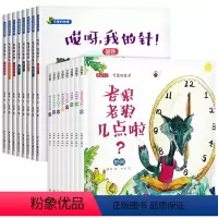 [全16册]可爱的物理+数学 [正版]全16册可爱的数学+可爱的物理 3-6-8岁儿童绘本幼儿书籍 宝宝爱数学幼儿园故事