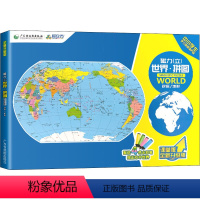 [正版]书店磁力世界拼图 课堂版全新升级版 益智磁性立体木质早教 3-6-12岁磁力拼图小学生世界地形地理科普认知启蒙