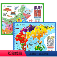 [正版]书店全2册少儿世界地图+中国地图 磁拼地图 中小学生认识世界学习地理益智拼图玩具 少儿早教智力拼图 广东省地图
