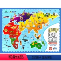 [正版]书店少儿世界地图 磁拼地图 儿童中小学生认识中国 学习地理 政区+地形 益智拼图玩具少儿早教智力拼图 广东省地