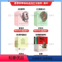 [全4册]高中 [正版]书店年级任选墨香秋季快乐读书活动阅美江门小学初高中课外书一年级的啰唆笨狼新同学绿珍珠暮色青蛙节南