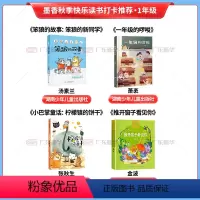 [全套4册]一年推荐阅读 [正版]一年级4册