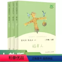 语文 三年级上 [正版]快乐读书吧 名著阅读课程化丛书 三上 套装 中小学语文教科书配套书目 人教版人民教育出版社