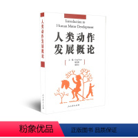 [正版]人类动作发展概述论Greg Payne 耿培新 梁国立 主编