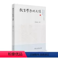 教育学原理五讲 [正版]教育学原理五讲 康 著